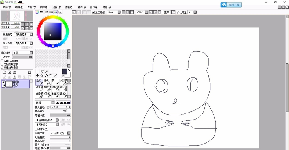 sai繪圖軟件制作熊貓的方法教程截圖