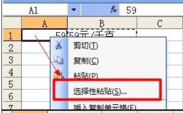 excel2007批量添加前綴或后綴的詳細(xì)教程截圖