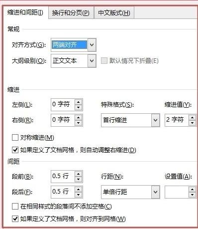 word2013創(chuàng)建樣式的詳細操作過程截圖