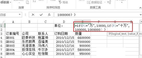 excel2013設置數(shù)據(jù)以百萬單位顯示的操作教程截圖