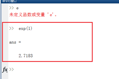 Matlab中表達(dá)e的操作教程截圖