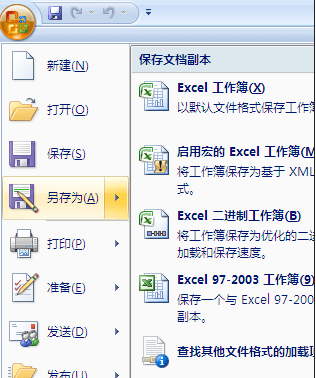 excel2007工作薄進(jìn)行加密的簡(jiǎn)單操作步驟截圖