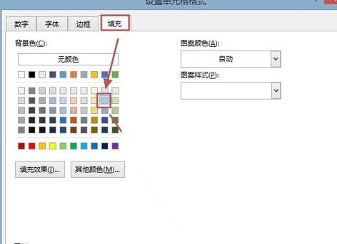 excel2013隔行設(shè)置背景色的詳細教程截圖