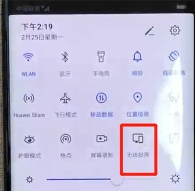 華為mate20pro中投屏的操作教程截圖
