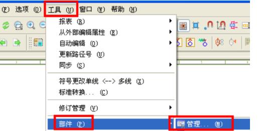 Eplan部件庫和宏導入操作方法截圖