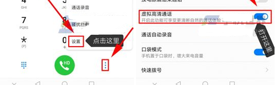 榮耀10青春版打開高清通話的簡單教程截圖