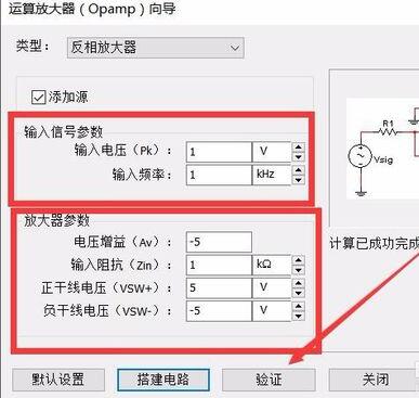 Multisim14.0繪制運(yùn)算放大電路的詳細(xì)操作教程截圖