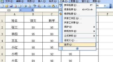 excel2013打開后不顯示sheet1的處理教程截圖