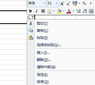 excel2007將小數(shù)轉(zhuǎn)為分?jǐn)?shù)的操作教程截圖