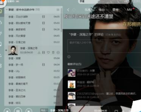 酷狗音樂為音樂加評論的操作方法截圖