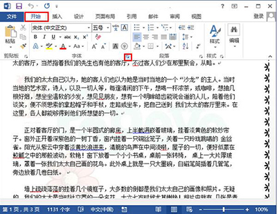 word2013調大字符間距的操作方法截圖