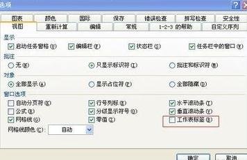 excel2013打開后不顯示sheet1的處理教程截圖