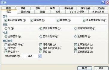 excel2013打開后不顯示sheet1的處理教程截圖