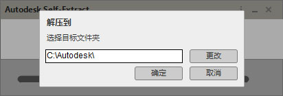 AutoCAD2018安裝具體操作步驟截圖