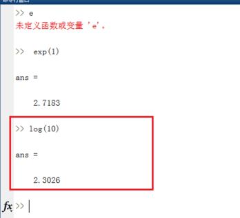 Matlab中表達(dá)e的操作教程截圖