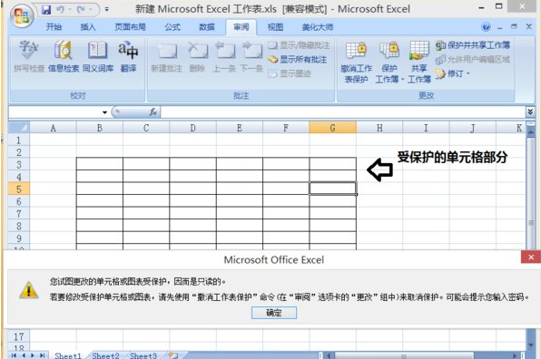 excel2007隱藏單元格內(nèi)容的操作步驟截圖