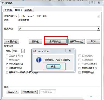 word2013取消強(qiáng)制換行的操作步驟截圖