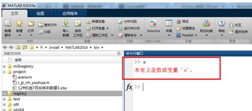 Matlab中表達(dá)e的操作教程截圖