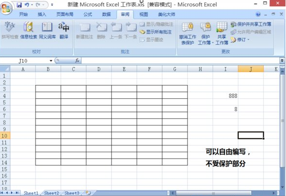 excel2007隱藏單元格內(nèi)容的操作步驟截圖