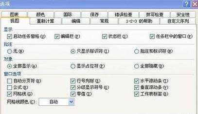 excel2013打開后不顯示sheet1的處理教程截圖