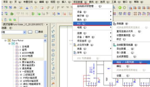 Eplan部件庫和宏導入操作方法截圖