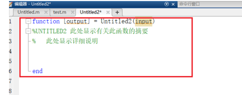 Matlab定義函數(shù)的詳細(xì)操作教程截圖