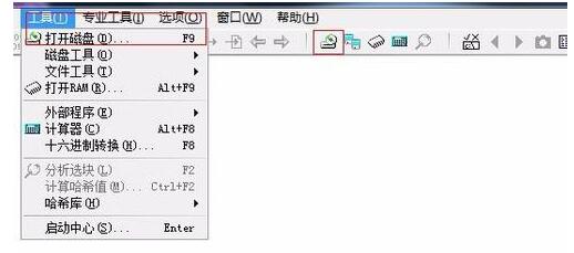 WinHex文件類型恢復(fù)方法步驟截圖