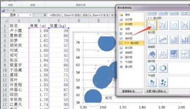 excel2007散點(diǎn)圖添加文字標(biāo)簽的操作流程截圖