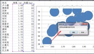 excel2007散點(diǎn)圖添加文字標(biāo)簽的操作流程截圖