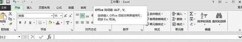 excel2007設(shè)置全屏顯示的操作教程截圖