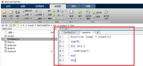 Matlab中一個函數(shù)調用另外一個函數(shù)的操作方法截圖