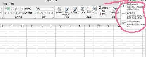 excel2007設(shè)置全屏顯示的操作教程截圖