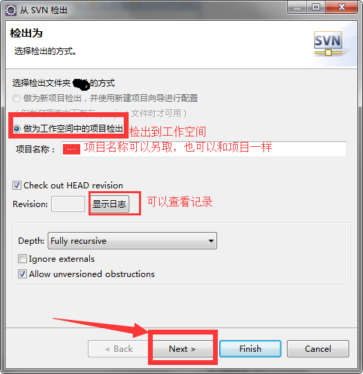 eclipse使用svn導出項目的詳細教程截圖
