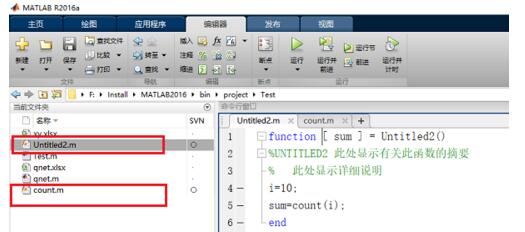 Matlab中一個函數(shù)調用另外一個函數(shù)的操作方法截圖