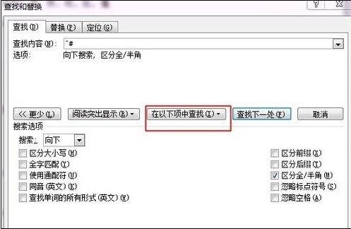 word2010選中全部數(shù)字的操作教程截圖