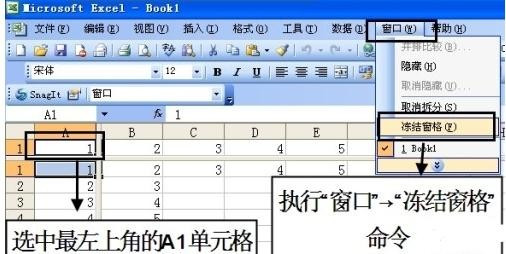 excel2007鎖定第一行不動(dòng)的操作教程截圖