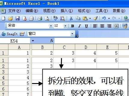 excel2007鎖定第一行不動(dòng)的操作教程截圖