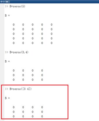 Matlab中zeros函數(shù)使用操作教程截圖