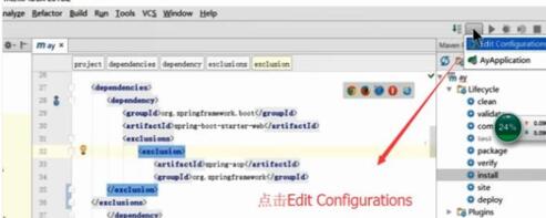 intellij idea配置Tomcat服務(wù)器的操作教程截圖