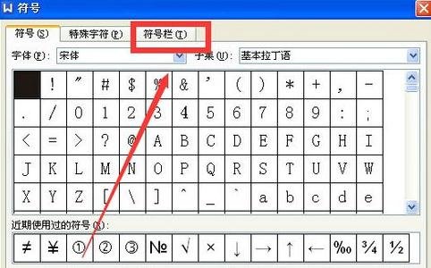 word2013輸入攝氏度符號的使用操作截圖