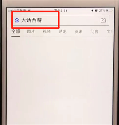 百度app中進行看電影的操作教程截圖