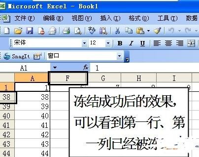 excel2007鎖定第一行不動(dòng)的操作教程截圖