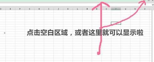 excel2007設(shè)置全屏顯示的操作教程截圖