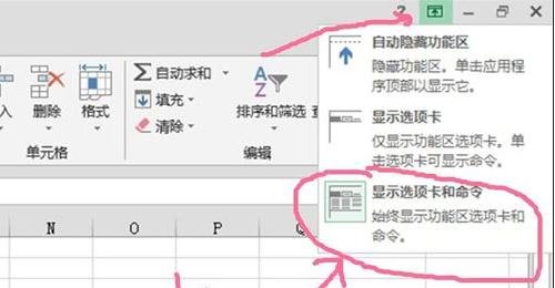 excel2007設(shè)置全屏顯示的操作教程截圖