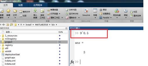 Matlab中根號表示的教程介紹截圖