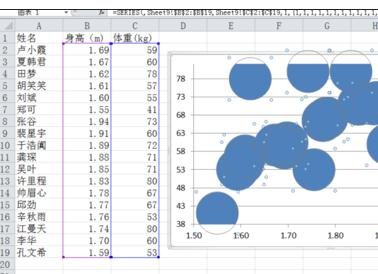 excel2007散點(diǎn)圖添加文字標(biāo)簽的操作流程截圖