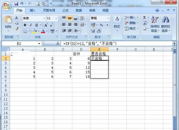 excel2007使用if函數(shù)的具體操作方法截圖