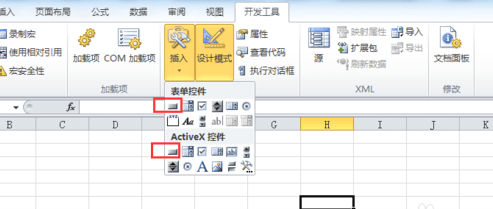 excel2013插入按鈕的操作方法截圖