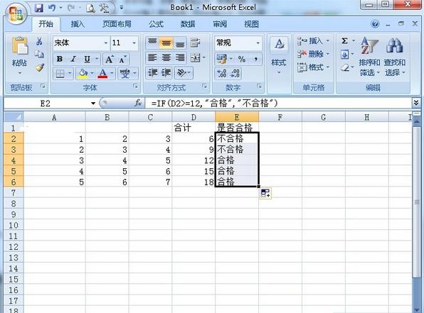 excel2007使用if函數(shù)的具體操作方法截圖