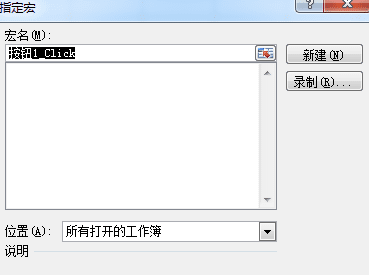 excel2013插入按鈕的操作方法截圖